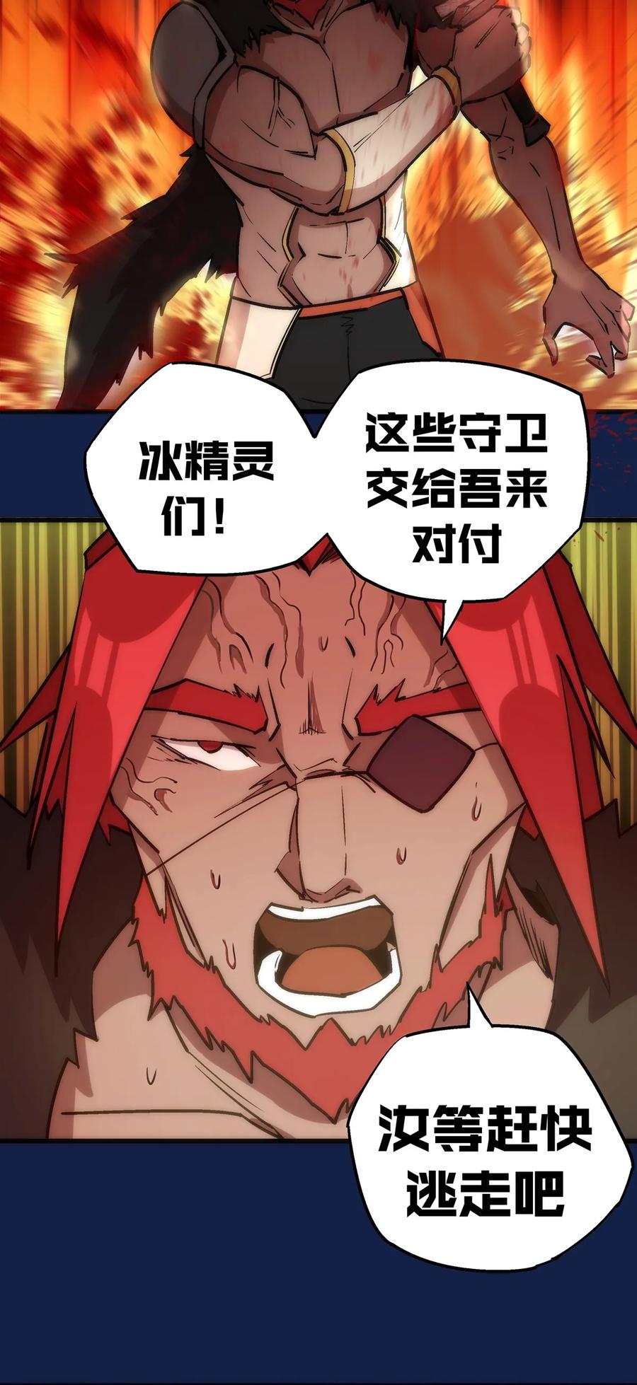 我不是大魔王 - 018 月神龙骑士团 - 第10张图