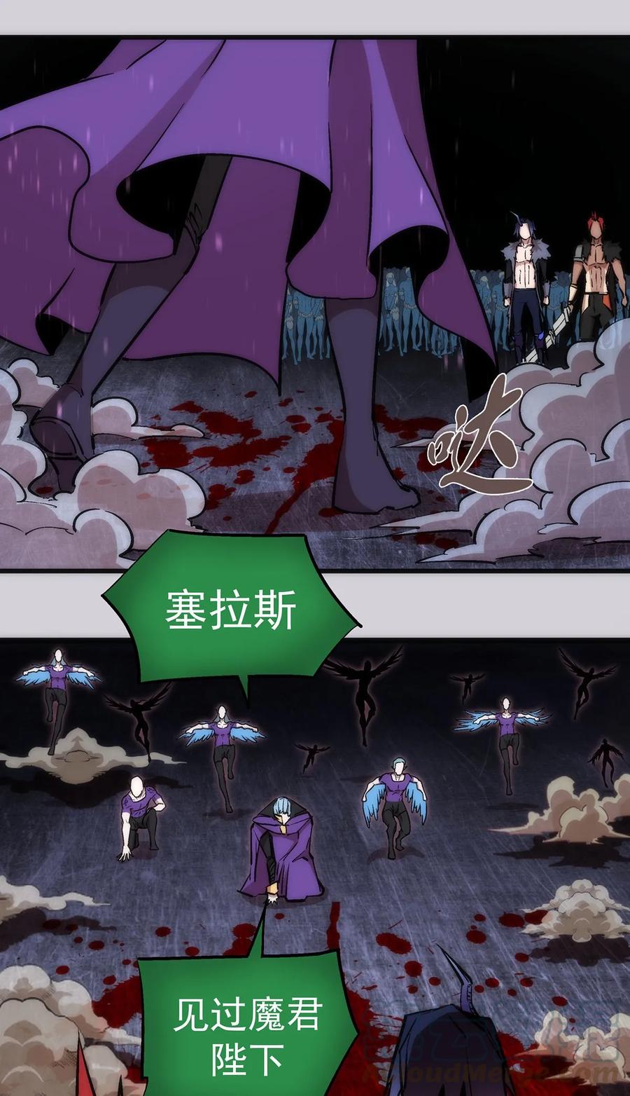 我不是大魔王 - 018 月神龙骑士团 - 第37张图