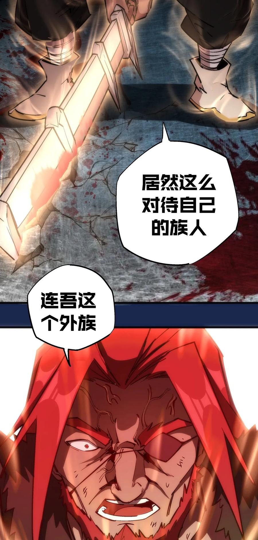 我不是大魔王 - 018 月神龙骑士团 - 第4张图