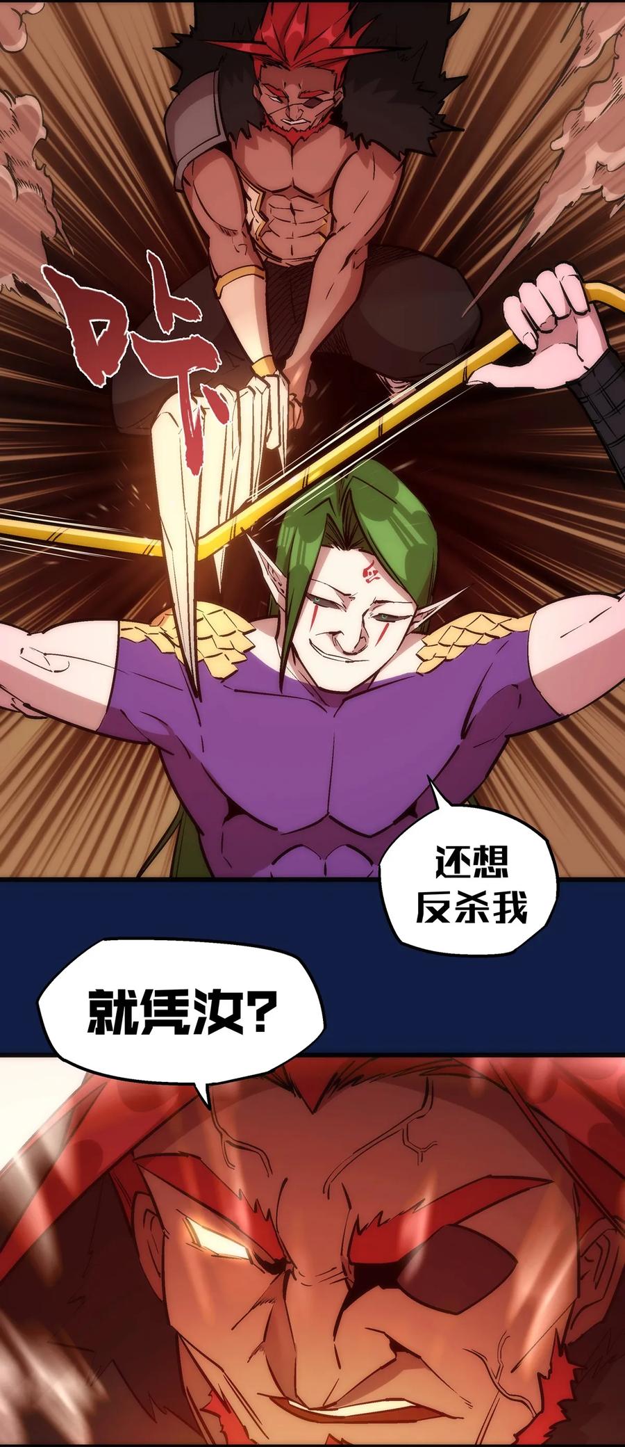 我不是大魔王 - 018 月神龙骑士团 - 第18张图