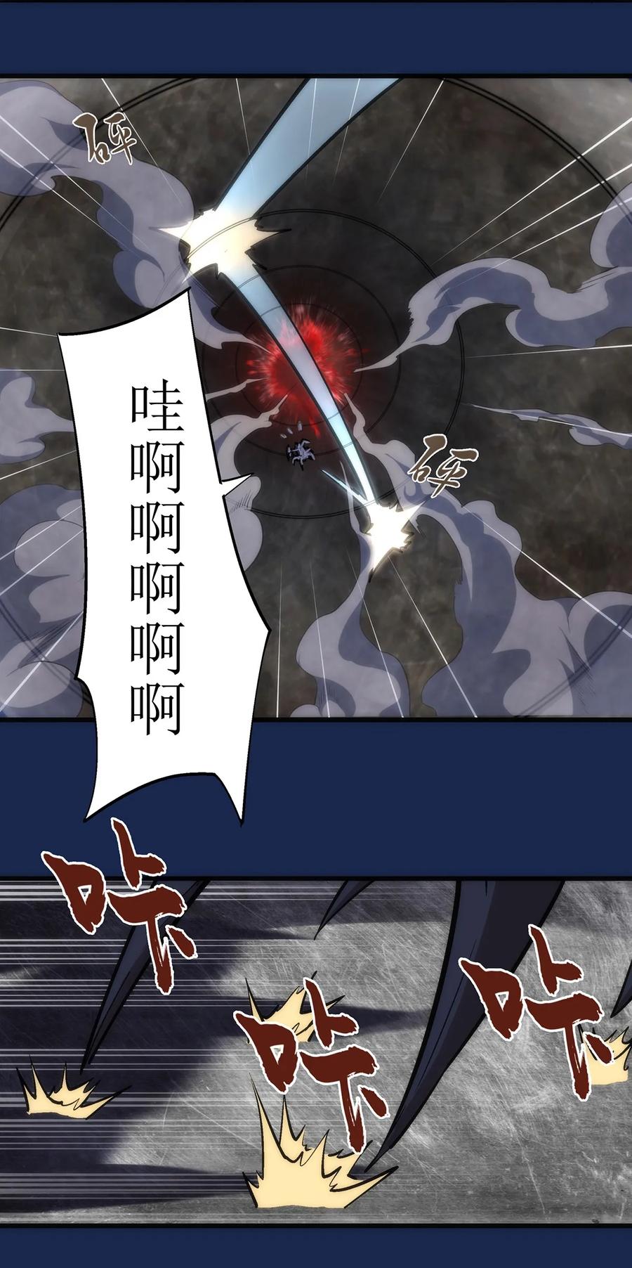 我不是大魔王 - 018 月神龙骑士团 - 第7张图