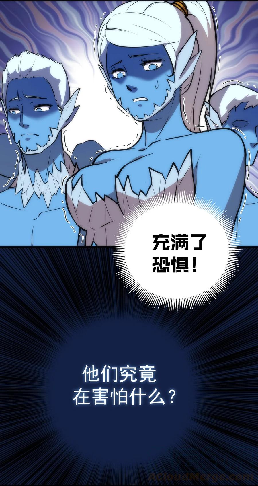 我不是大魔王 - 018 月神龙骑士团 - 第13张图