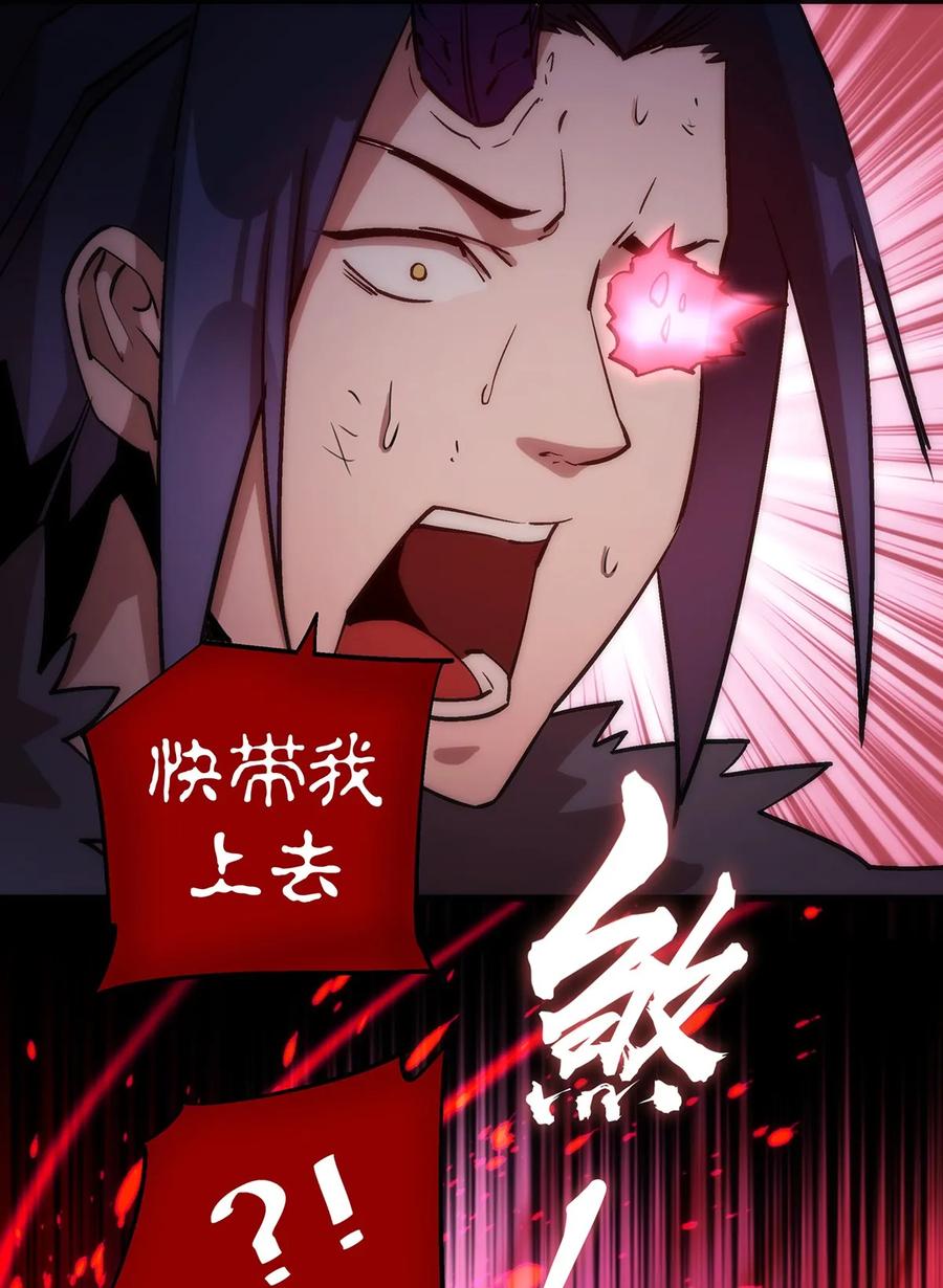 我不是大魔王 - 018 月神龙骑士团 - 第46张图