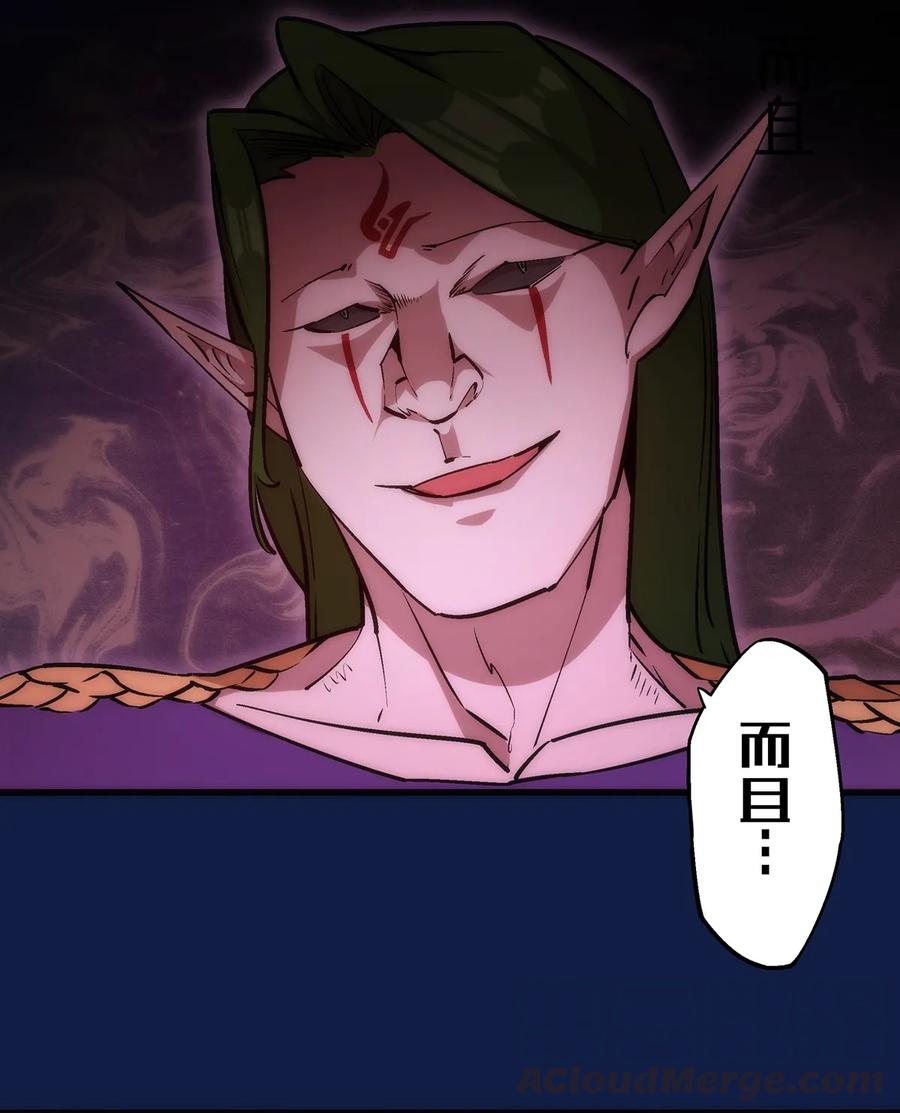 我不是大魔王 - 018 月神龙骑士团 - 第17张图