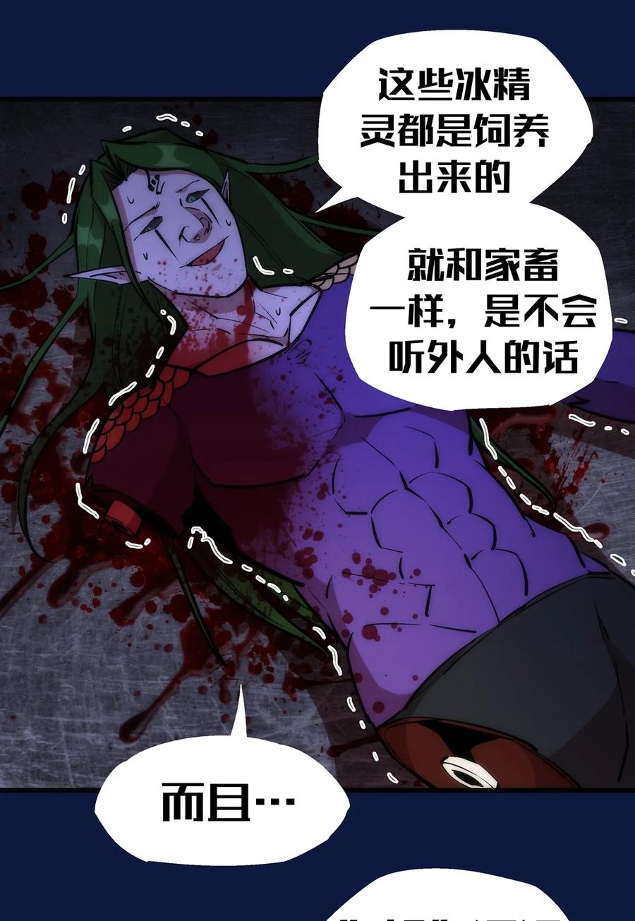 我不是大魔王 - 018 月神龙骑士团 - 第23张图