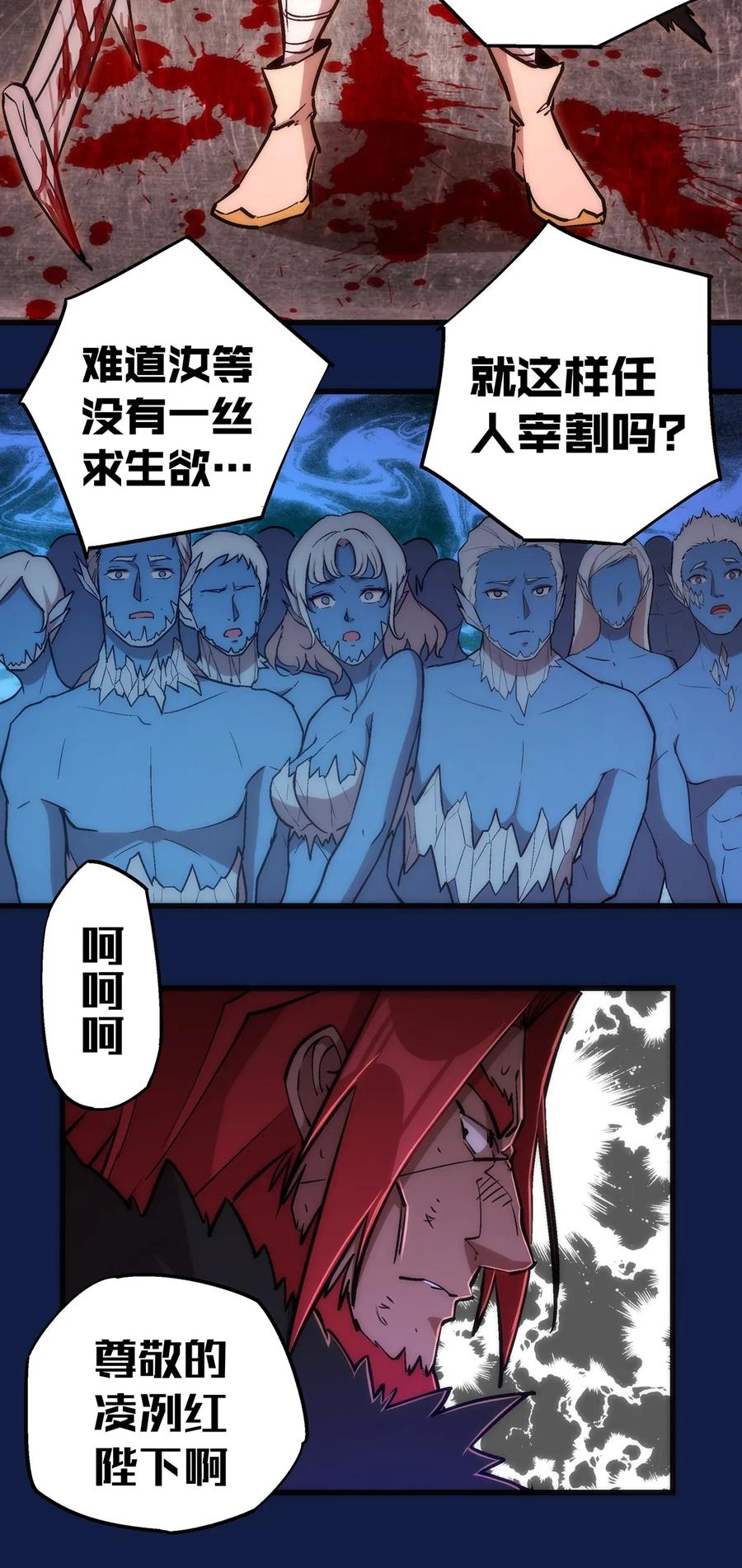 我不是大魔王 - 018 月神龙骑士团 - 第22张图