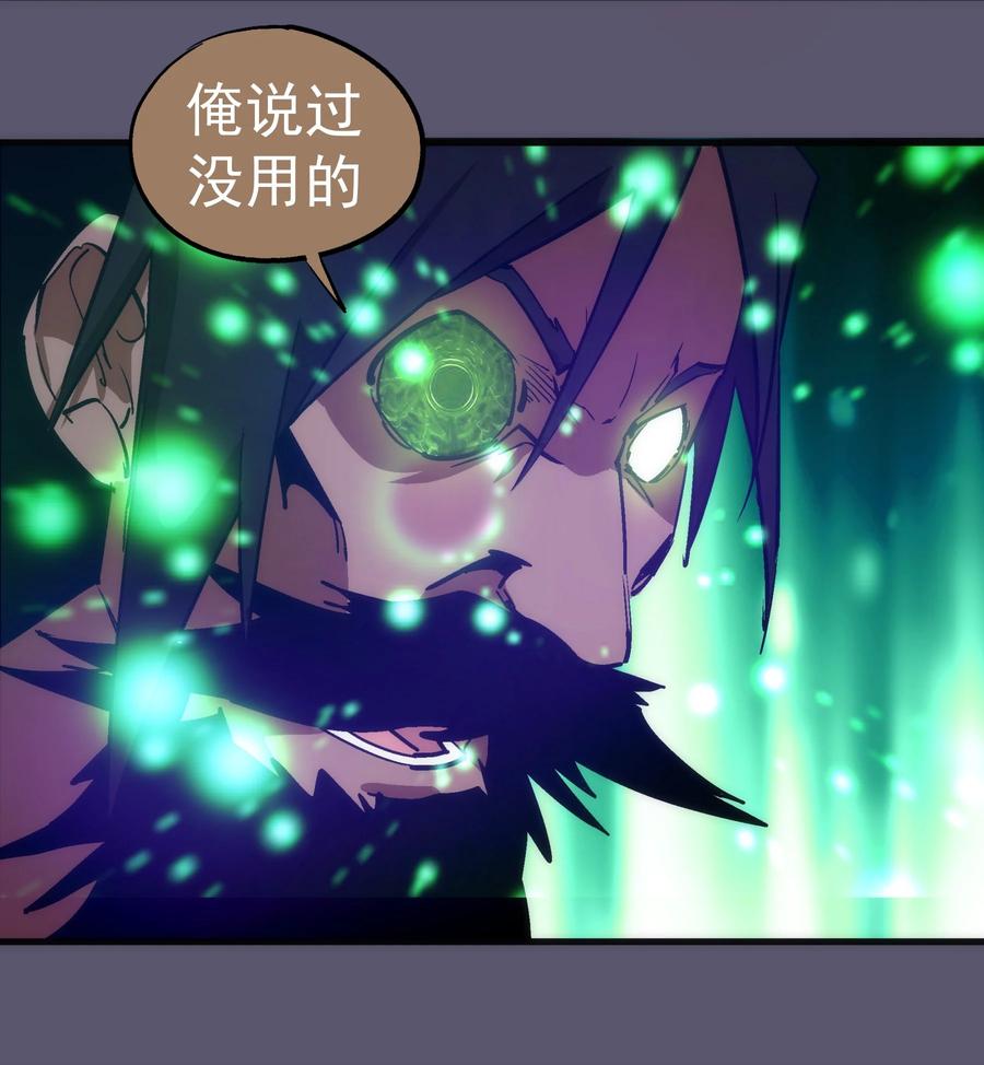 我不是大魔王 - 195 假魔君的实力 - 第5张图