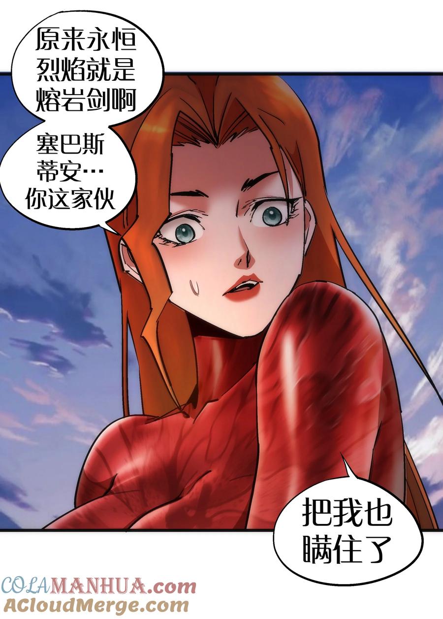 我不是大魔王 - 195 假魔君的实力 - 第37张图