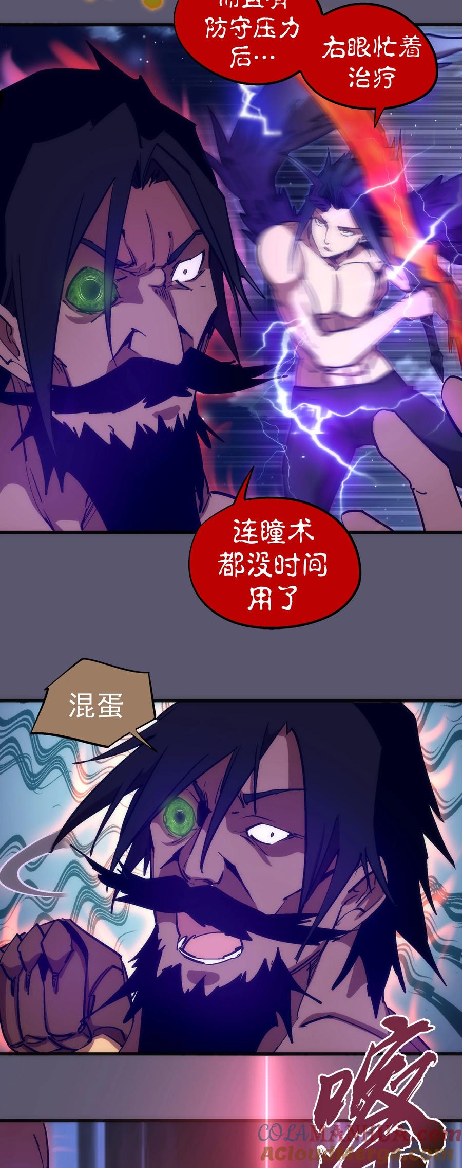 我不是大魔王 - 195 假魔君的实力 - 第7张图