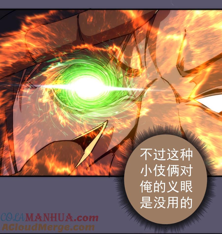 我不是大魔王 - 195 假魔君的实力 - 第22张图