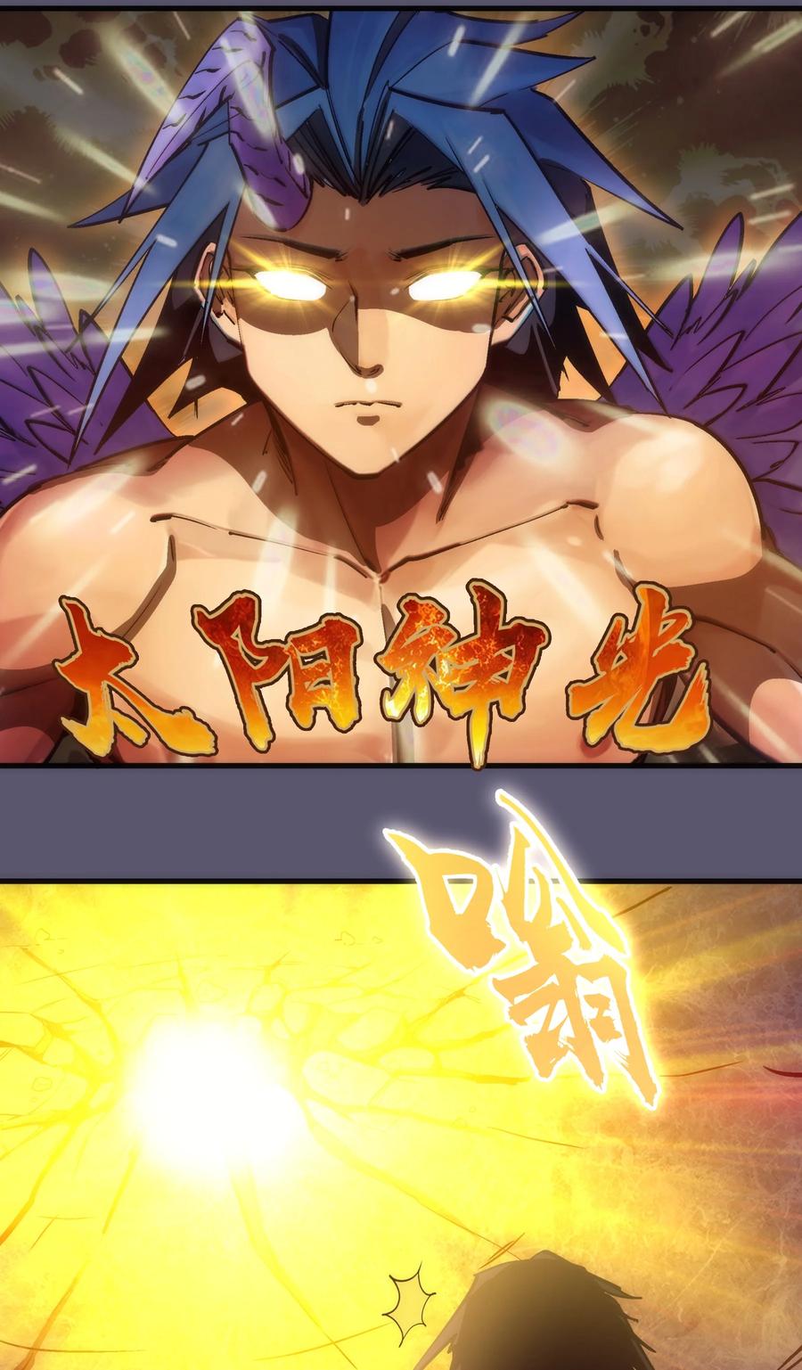 我不是大魔王 - 195 假魔君的实力 - 第20张图