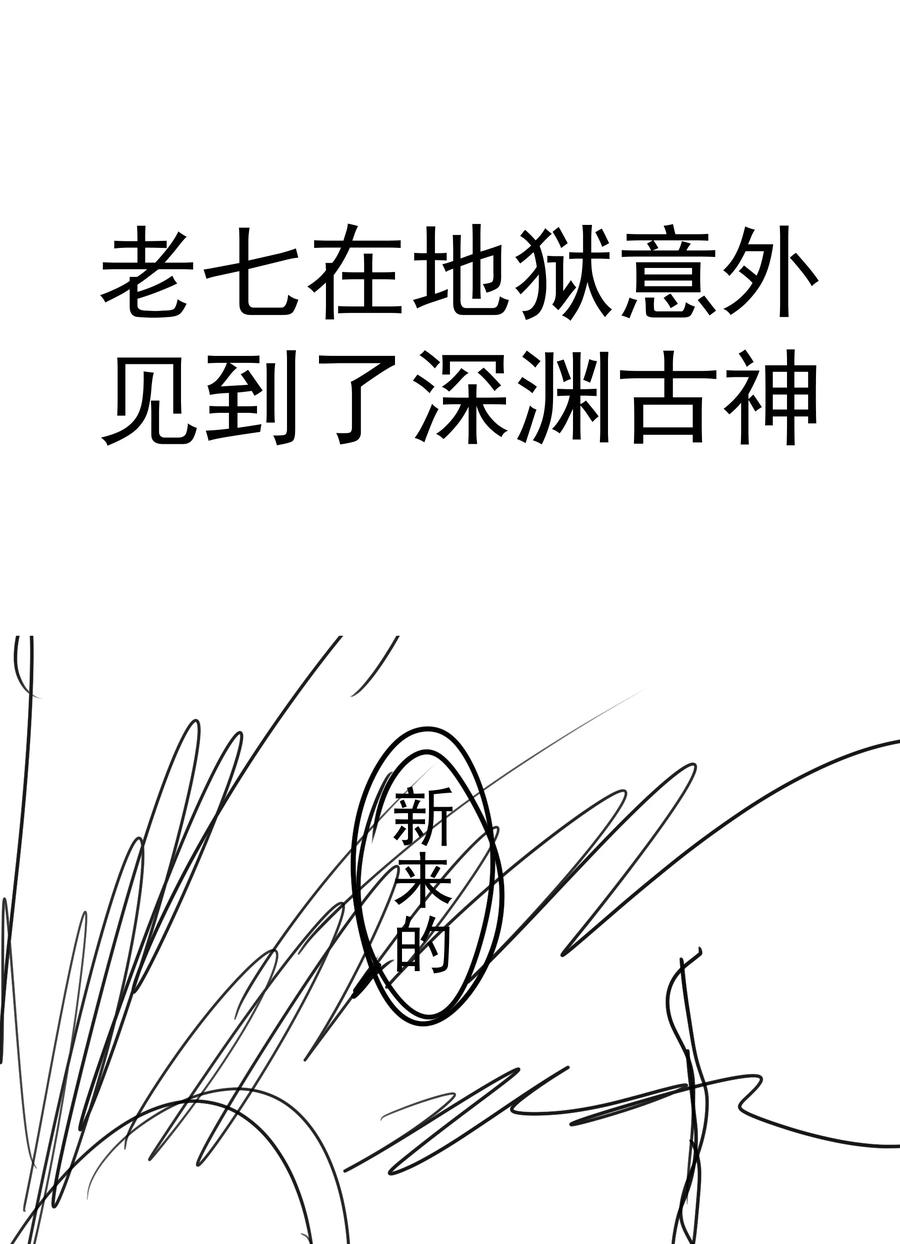 我不是大魔王 - 195 假魔君的实力 - 第44张图