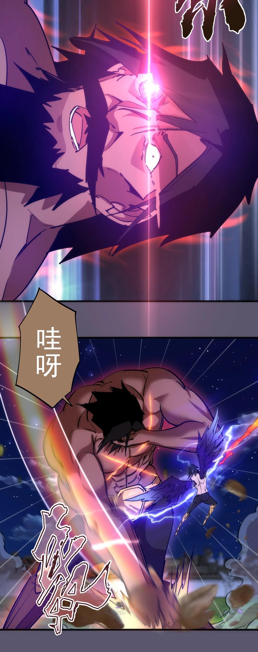 我不是大魔王 - 195 假魔君的实力 - 第8张图