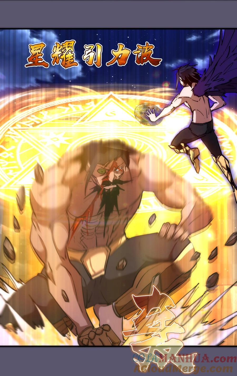 我不是大魔王 - 195 假魔君的实力 - 第28张图