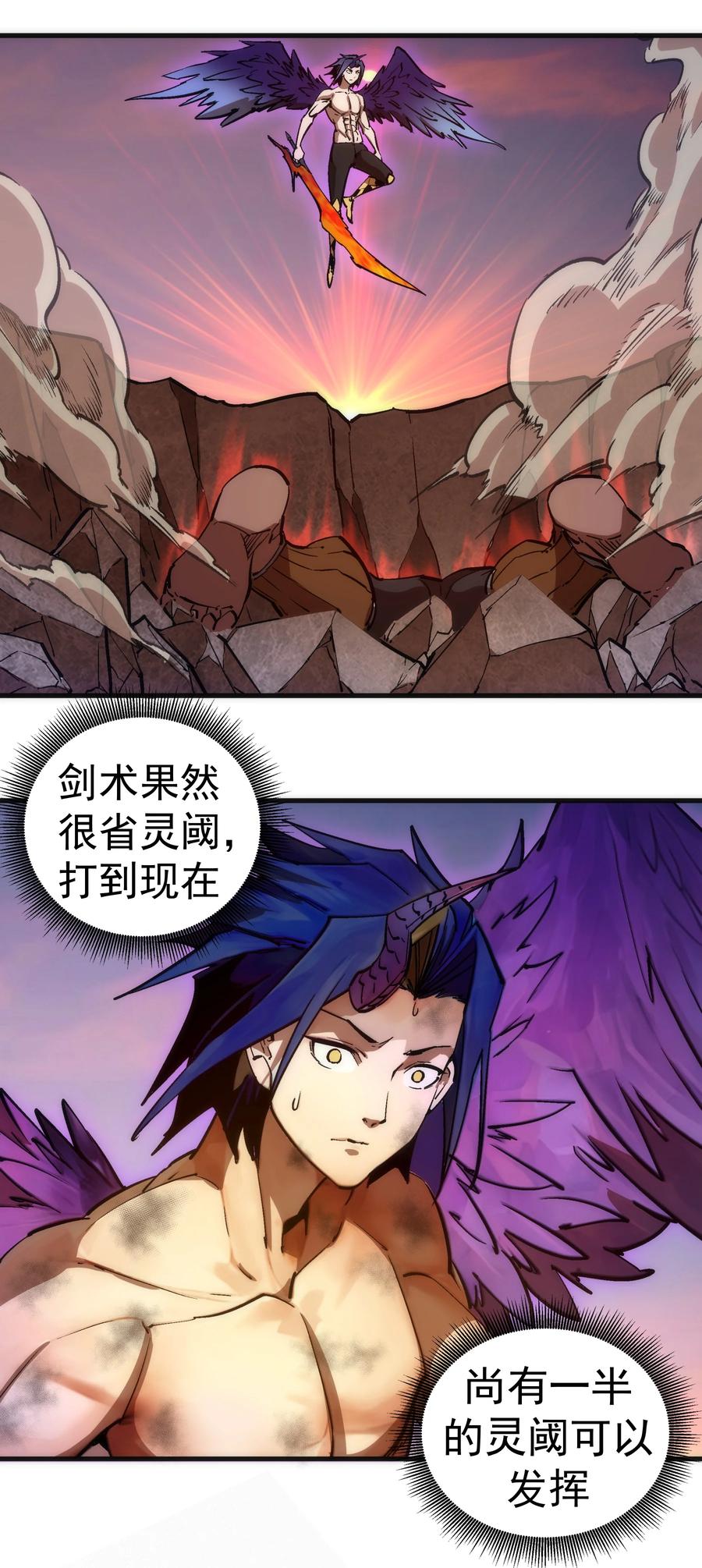 我不是大魔王 - 195 假魔君的实力 - 第32张图