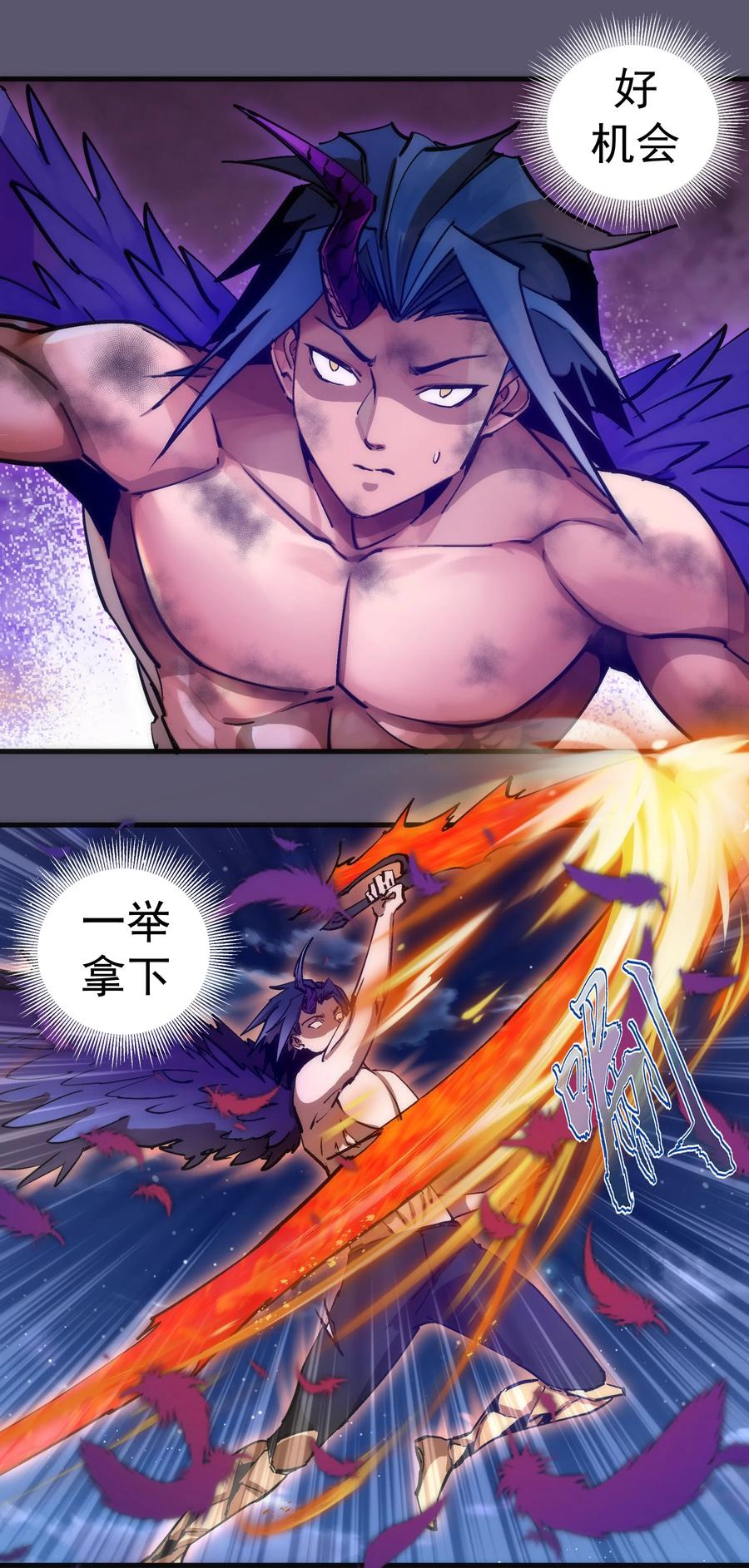 我不是大魔王 - 195 假魔君的实力 - 第9张图