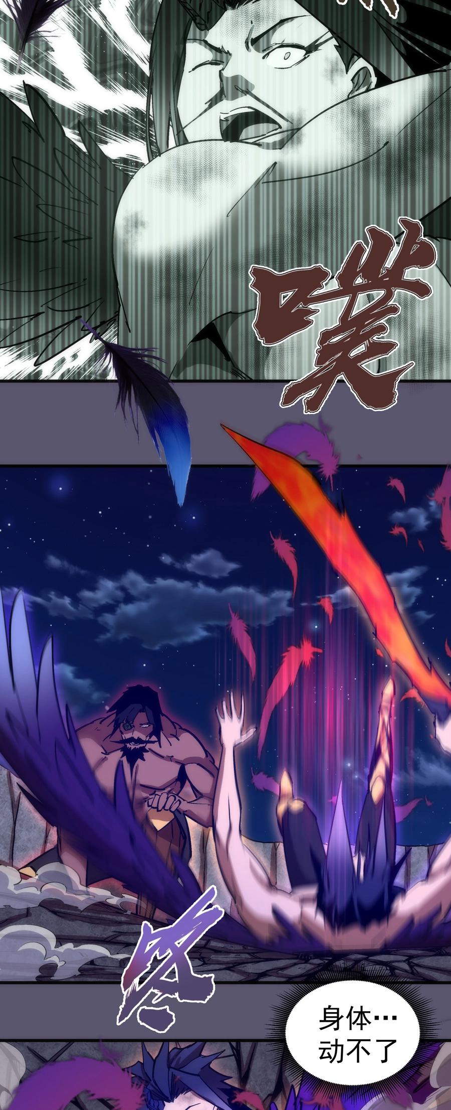 我不是大魔王 - 195 假魔君的实力 - 第11张图
