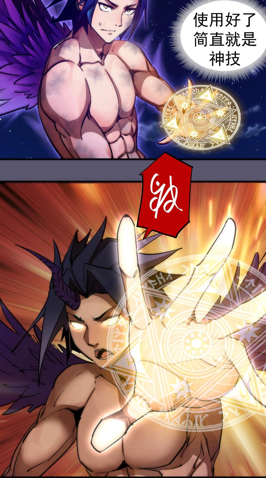 我不是大魔王 - 195 假魔君的实力 - 第27张图