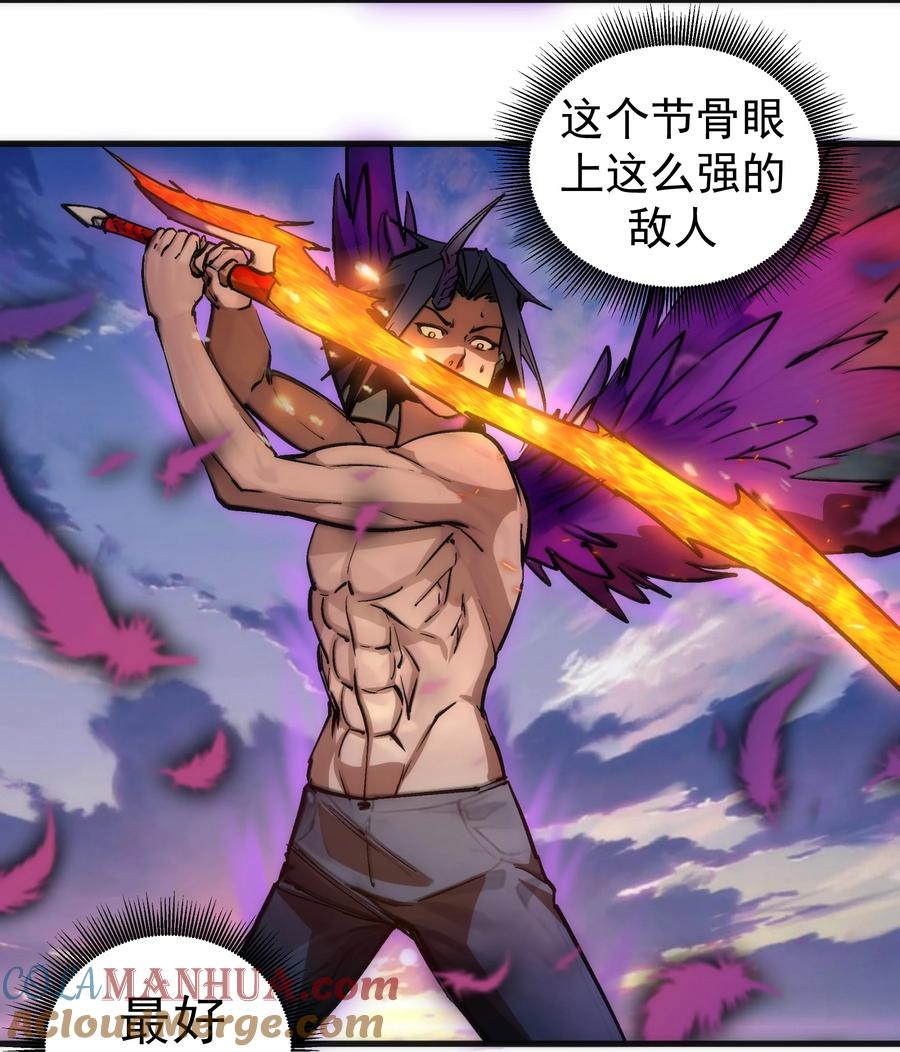 我不是大魔王 - 195 假魔君的实力 - 第34张图