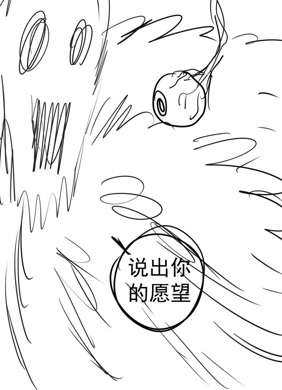 我不是大魔王 - 195 假魔君的实力 - 第45张图