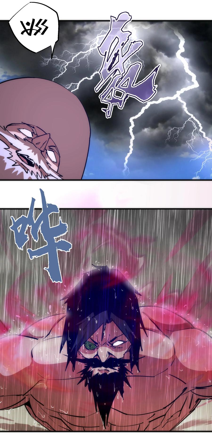 我不是大魔王 - 195 假魔君的实力 - 第41张图