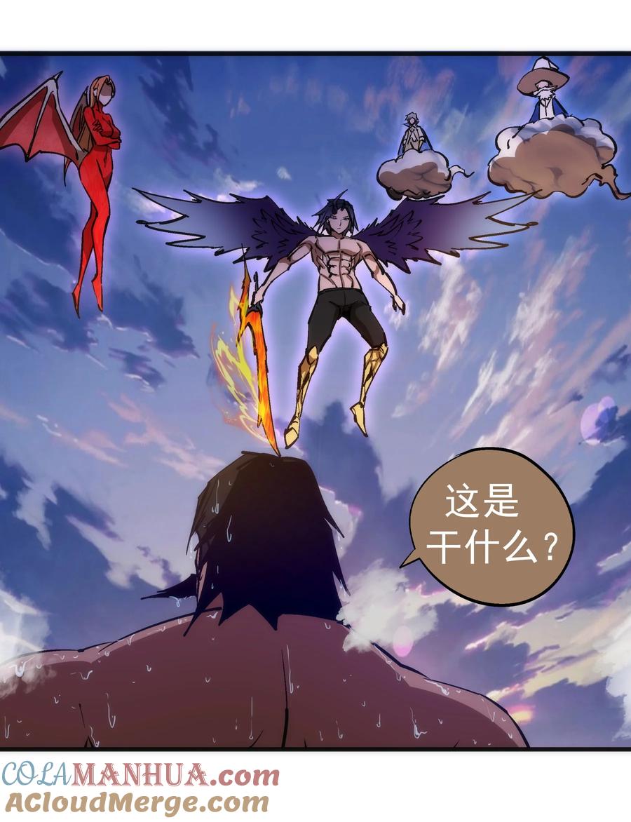 我不是大魔王 - 195 假魔君的实力 - 第43张图