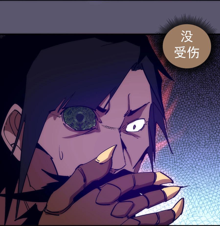 我不是大魔王 - 195 假魔君的实力 - 第17张图