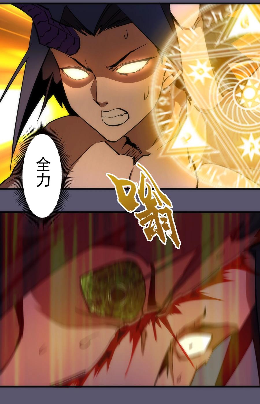 我不是大魔王 - 195 假魔君的实力 - 第29张图