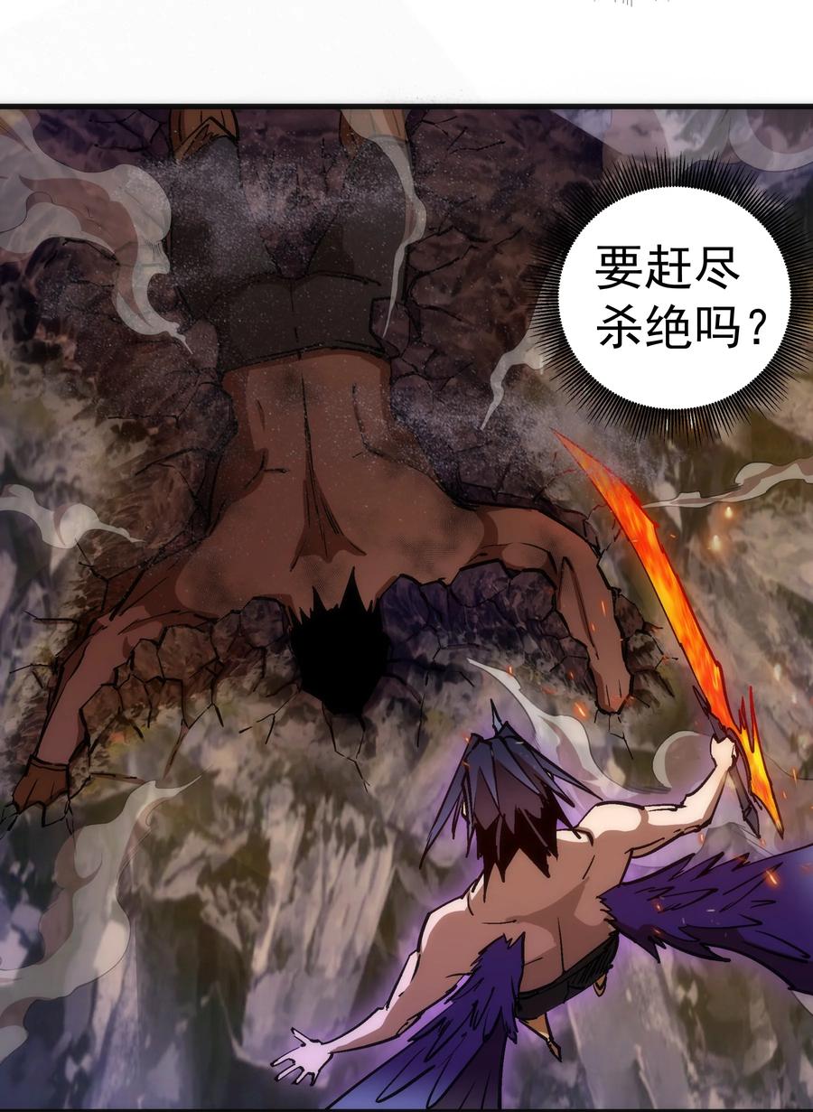 我不是大魔王 - 195 假魔君的实力 - 第33张图