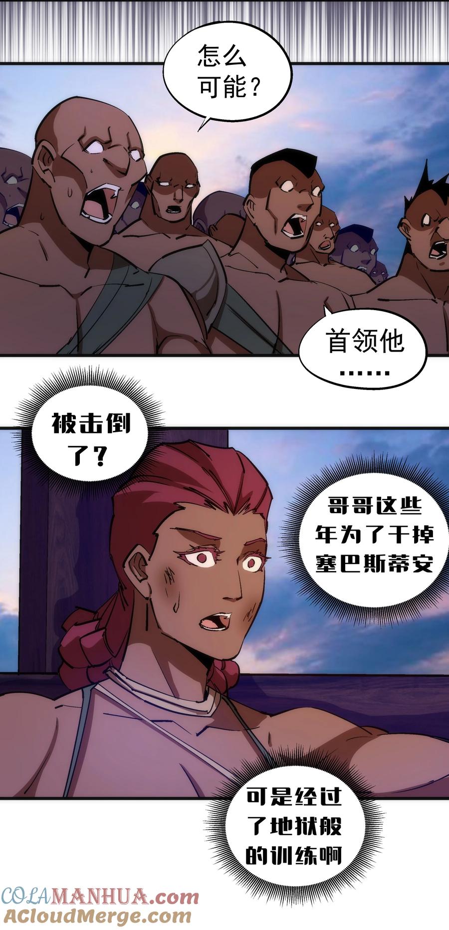 我不是大魔王 - 195 假魔君的实力 - 第31张图