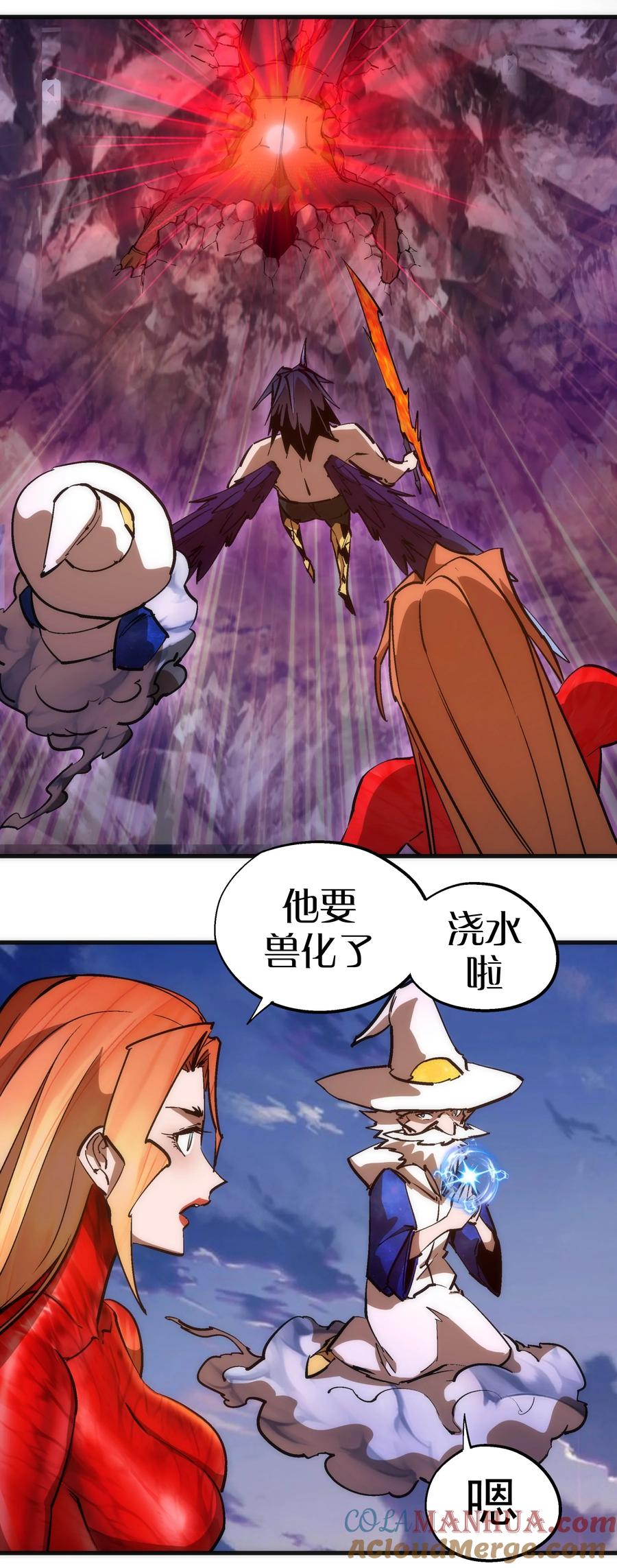 我不是大魔王 - 195 假魔君的实力 - 第40张图