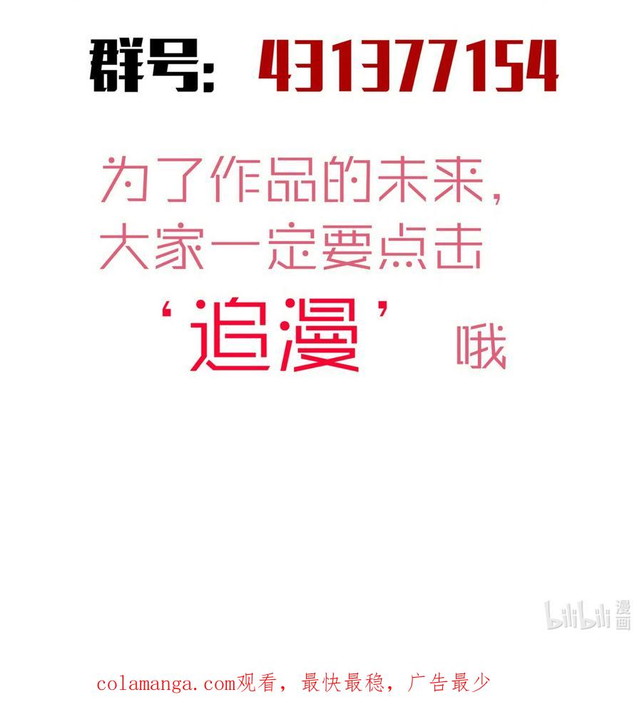 我不是大魔王 - 195 假魔君的实力 - 第47张图