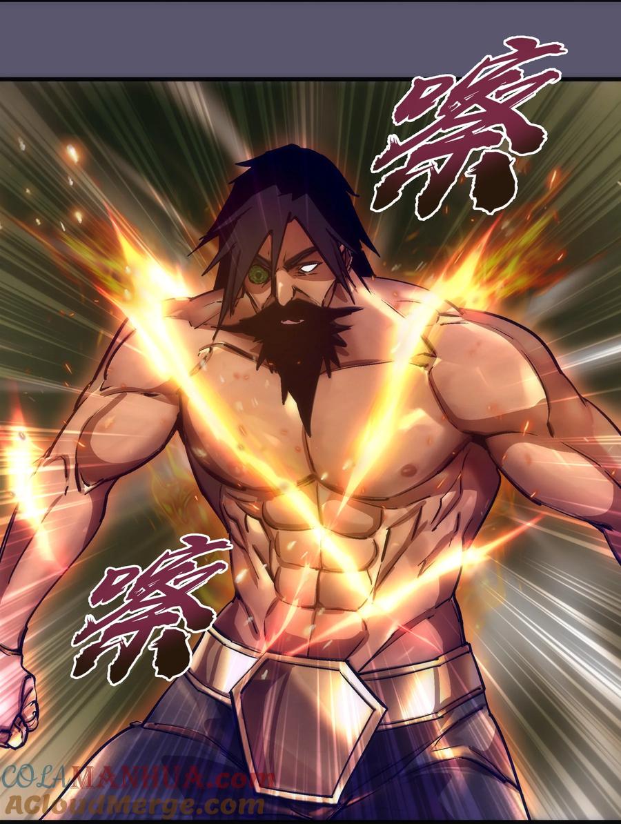 我不是大魔王 - 195 假魔君的实力 - 第4张图