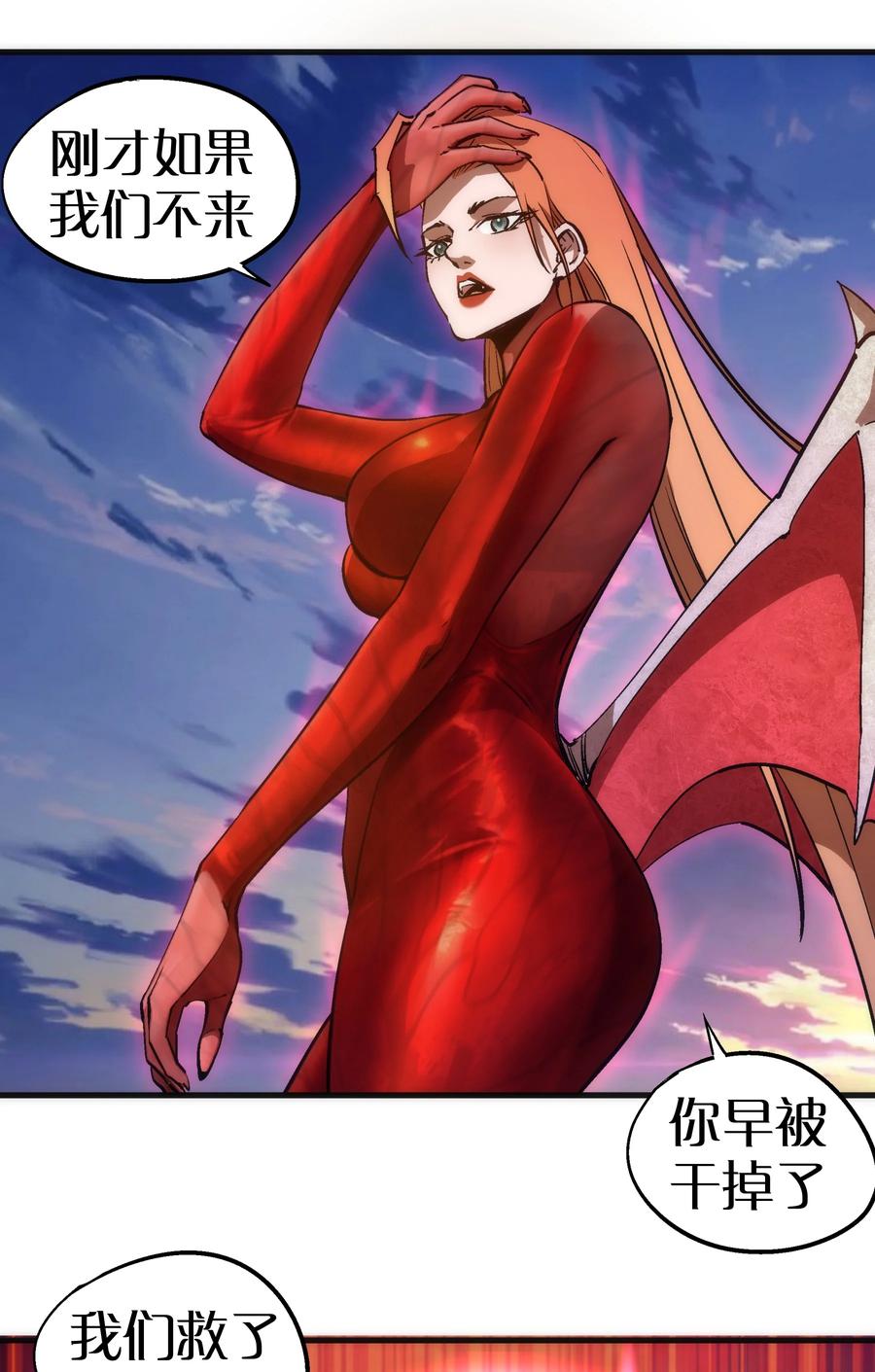 我不是大魔王 - 196 四大天王 - 第9张图