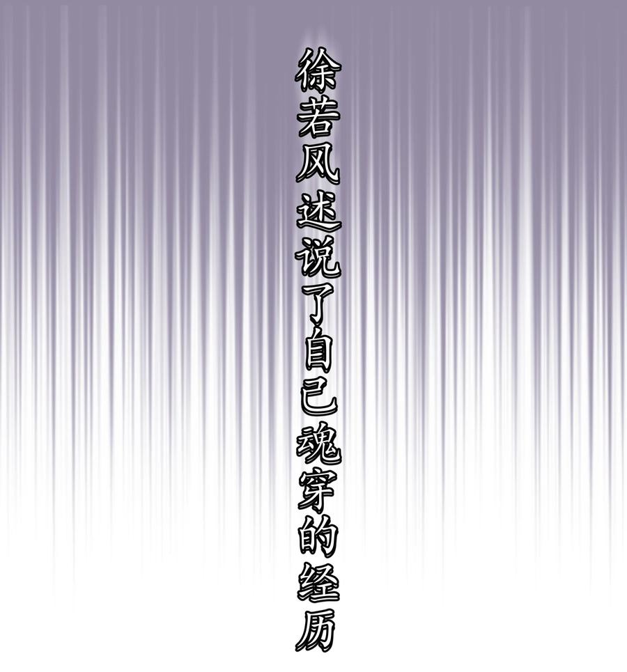 我不是大魔王 - 196 四大天王 - 第35张图