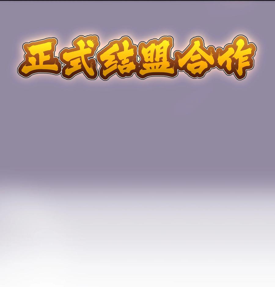 我不是大魔王 - 196 四大天王 - 第51张图