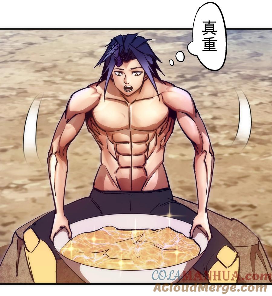 我不是大魔王 - 196 四大天王 - 第22张图