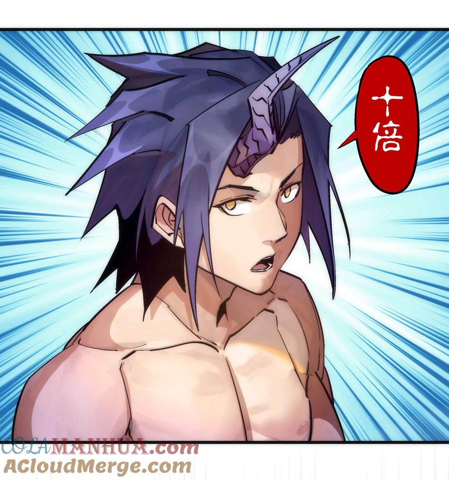 我不是大魔王 - 196 四大天王 - 第49张图