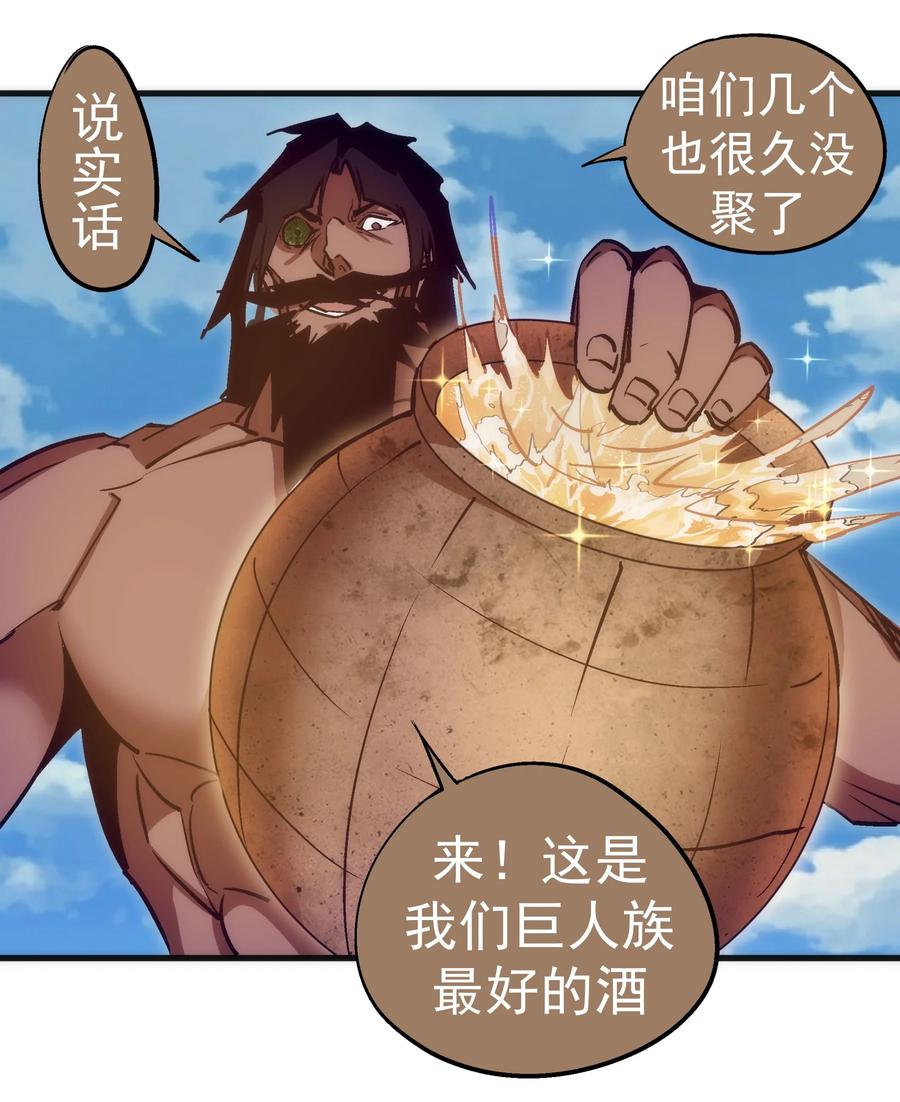 我不是大魔王 - 196 四大天王 - 第20张图