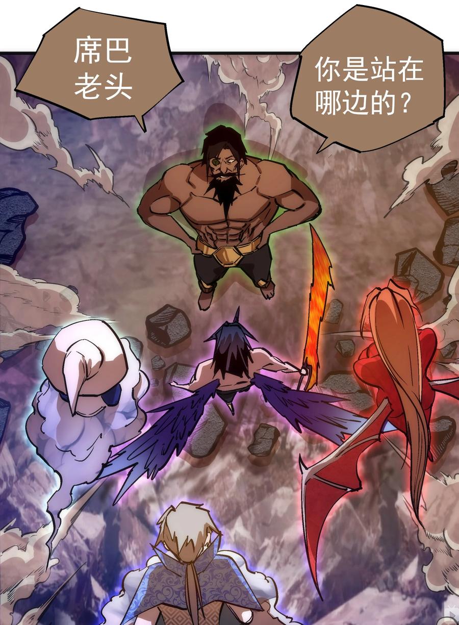 我不是大魔王 - 196 四大天王 - 第6张图