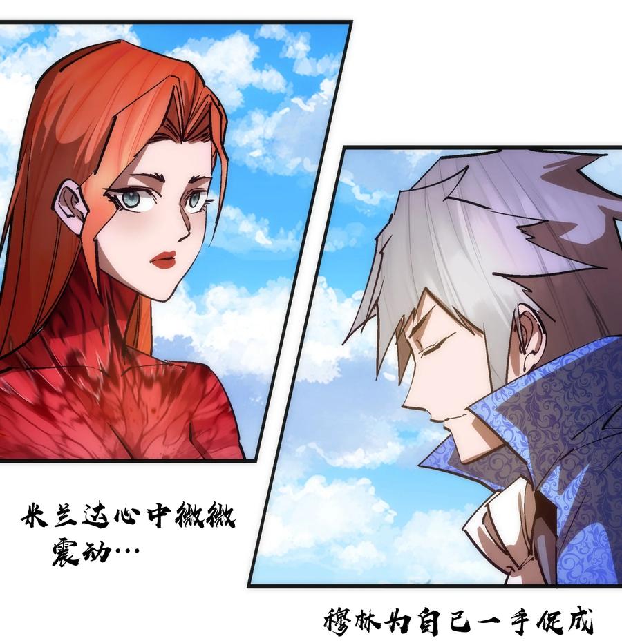 我不是大魔王 - 196 四大天王 - 第36张图