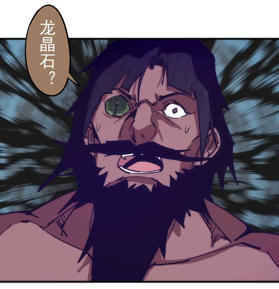 我不是大魔王 - 197 救救她 - 第8张图