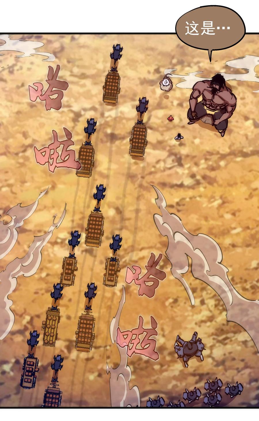 我不是大魔王 - 197 救救她 - 第5张图