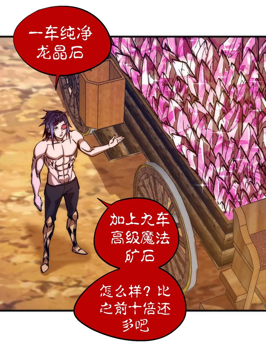 我不是大魔王 - 197 救救她 - 第9张图