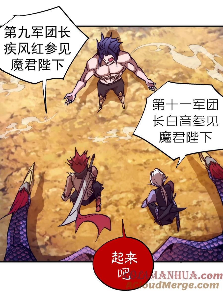 我不是大魔王 - 197 救救她 - 第16张图