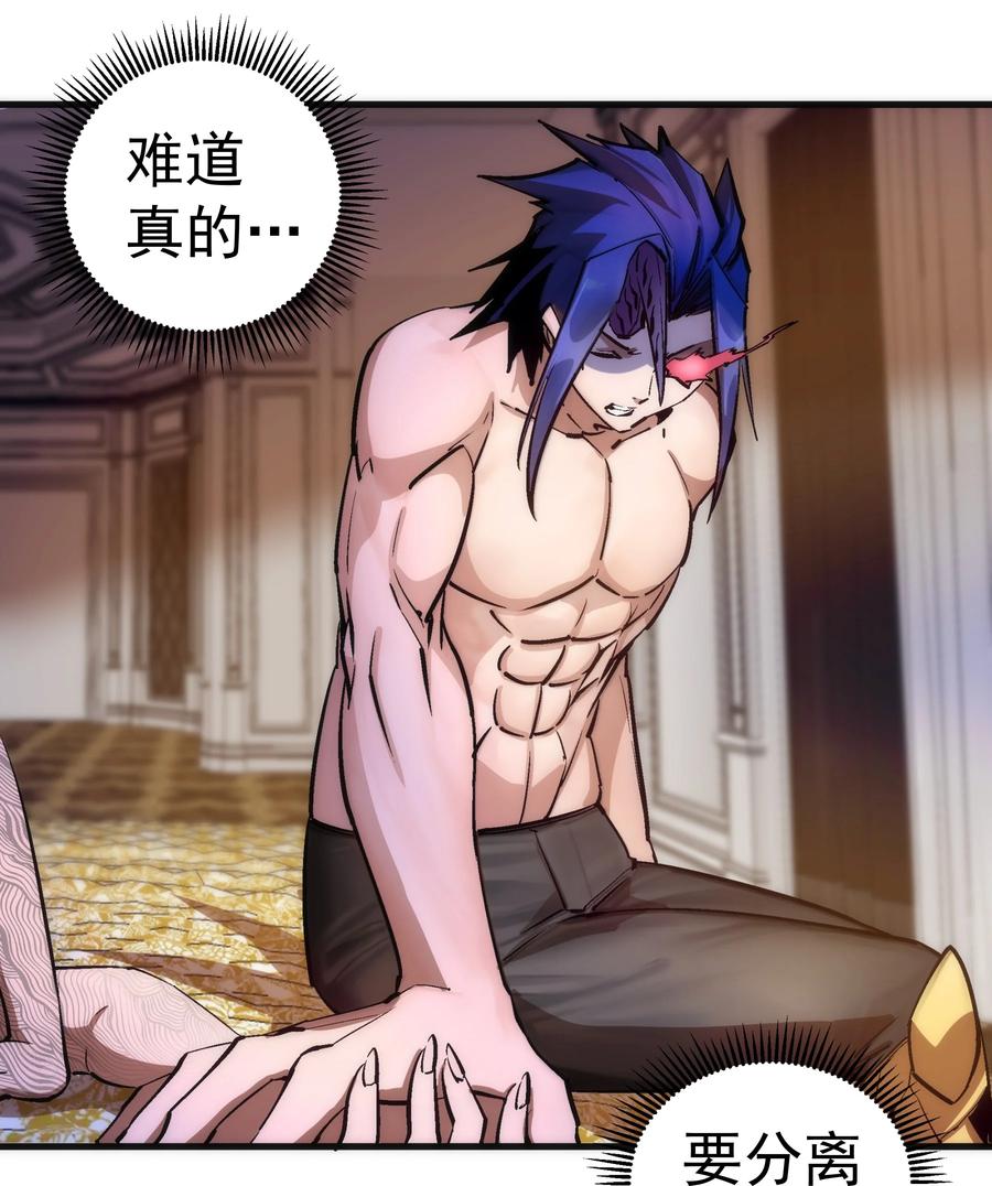 我不是大魔王 - 197 救救她 - 第42张图