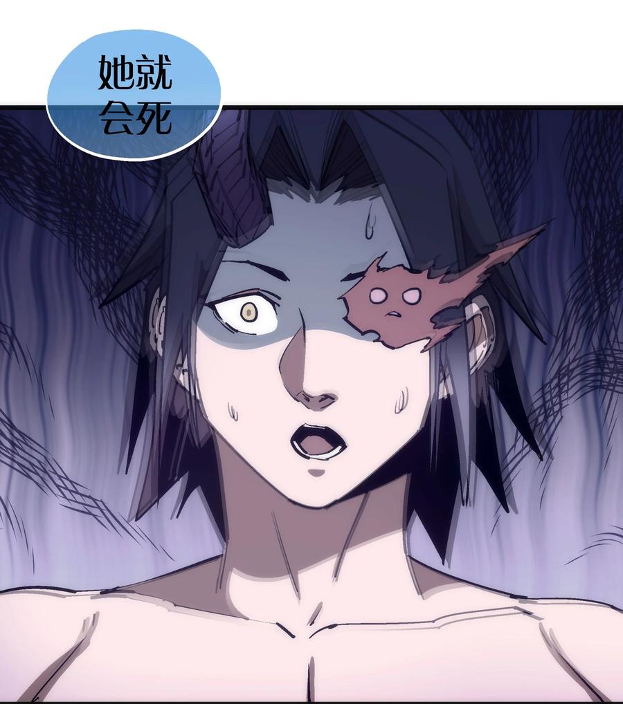 我不是大魔王 - 197 救救她 - 第33张图