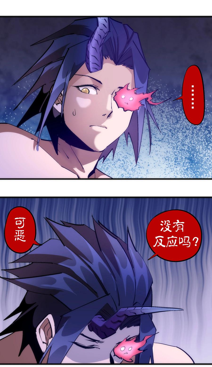 我不是大魔王 - 197 救救她 - 第41张图