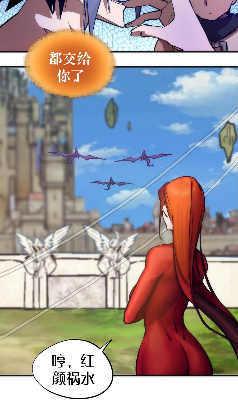 我不是大魔王 - 197 救救她 - 第24张图