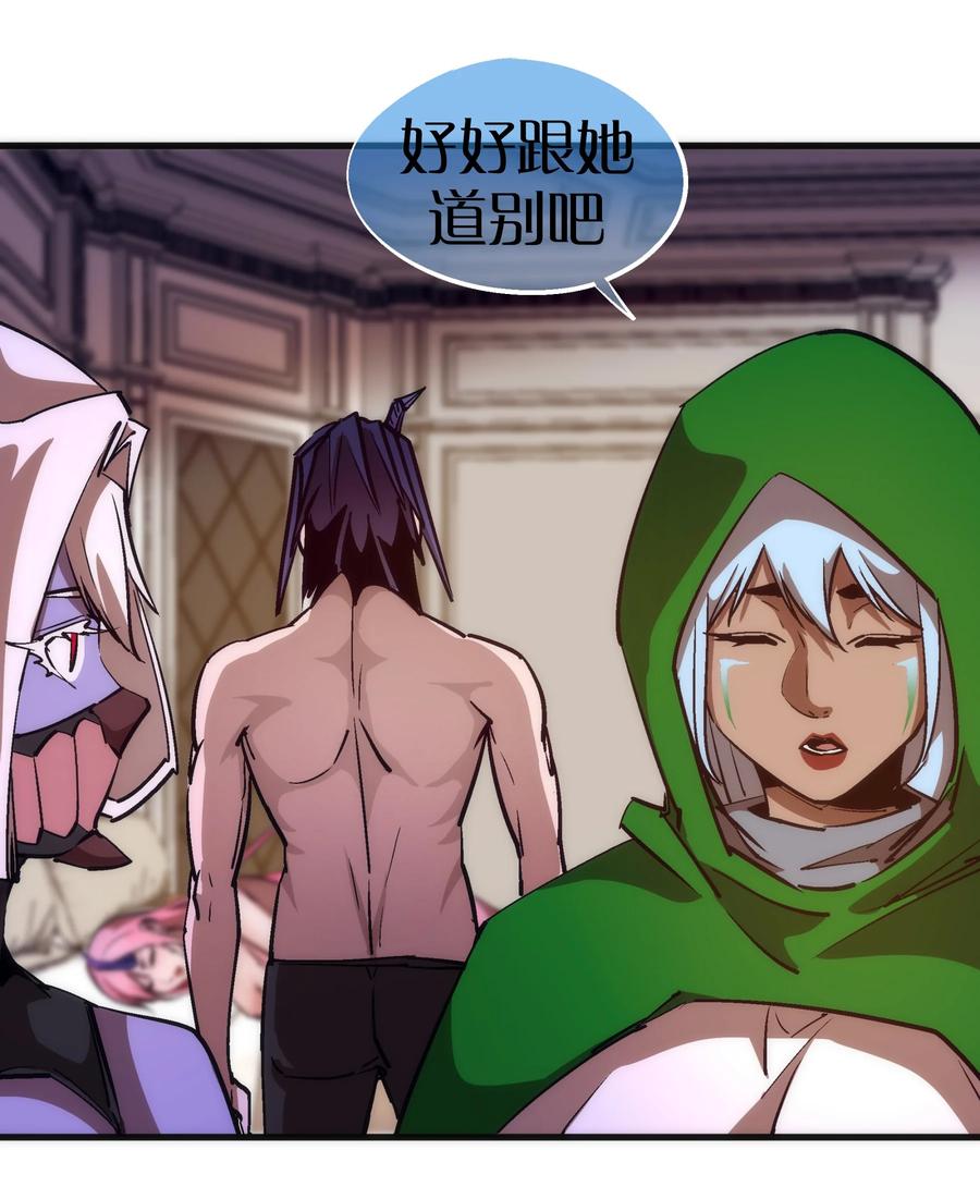 我不是大魔王 - 197 救救她 - 第35张图